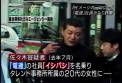 逮捕瞬間