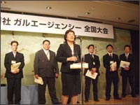 全国大会